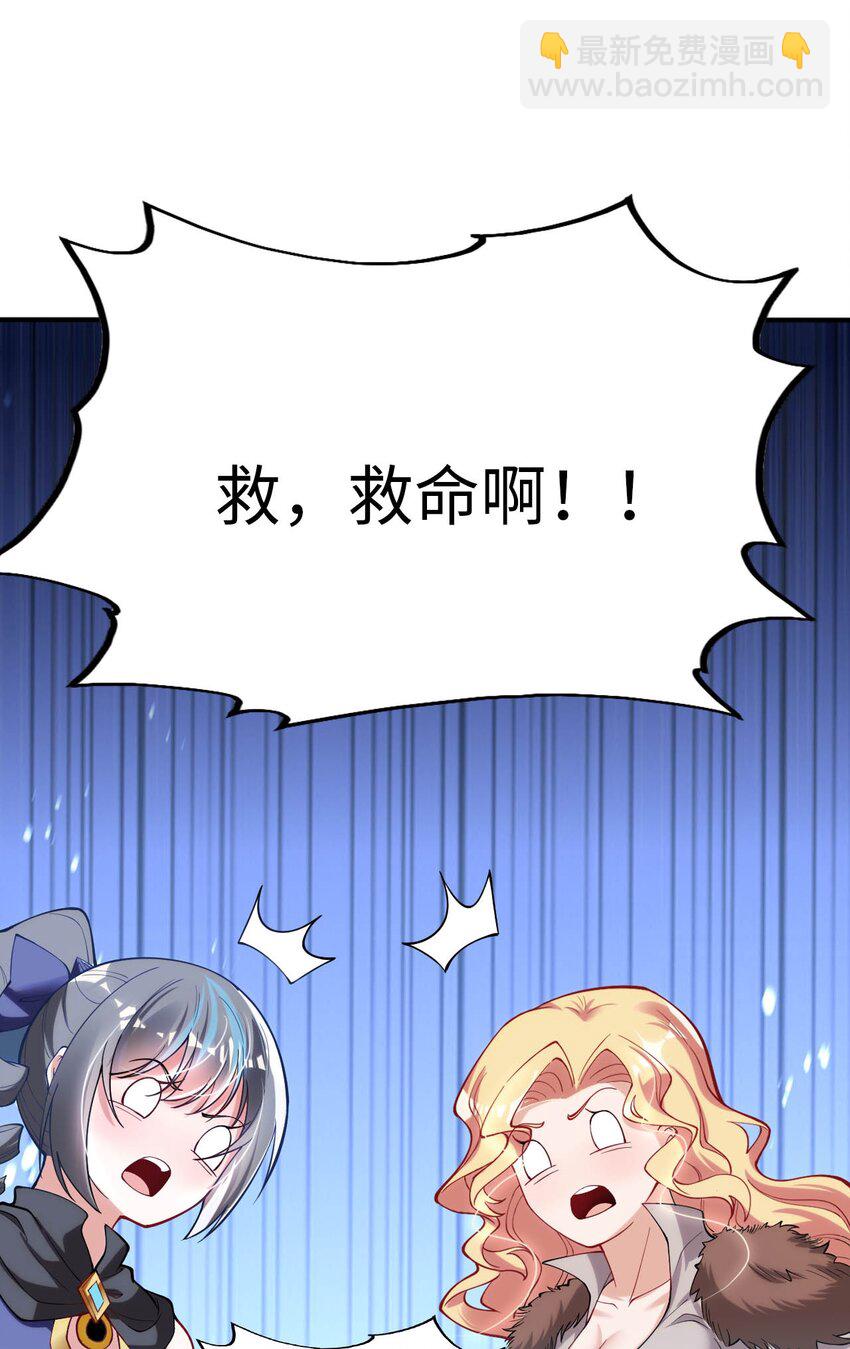 《被迫成为开挂的无敌圣女》42 命不久矣 第16页