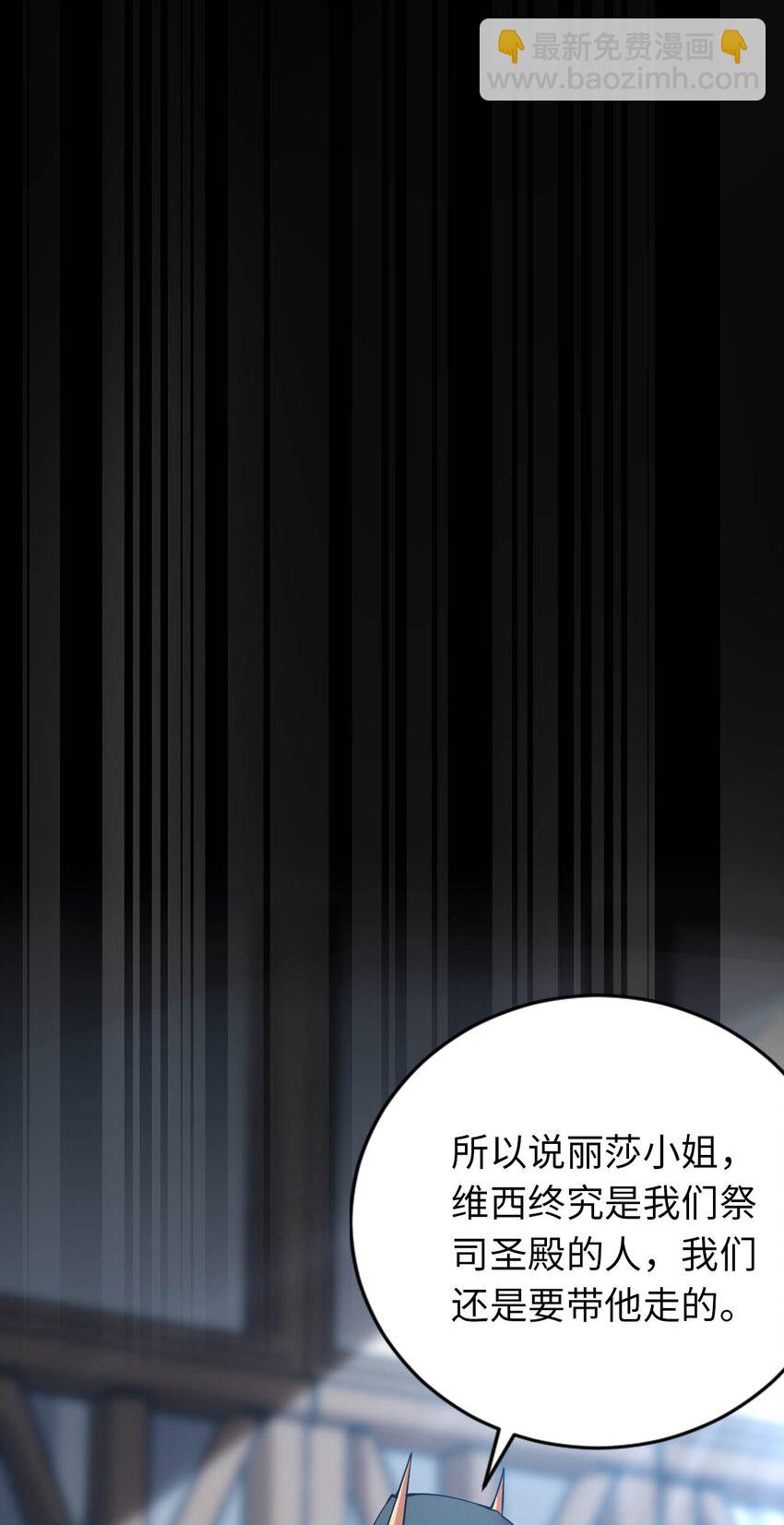 《被迫成为开挂的无敌圣女》42 命不久矣 第18页