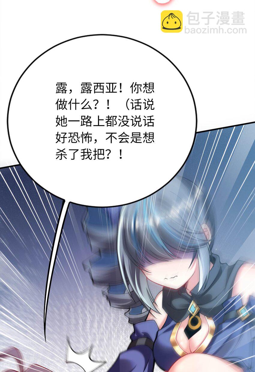 《被迫成为开挂的无敌圣女》42 命不久矣 第28页