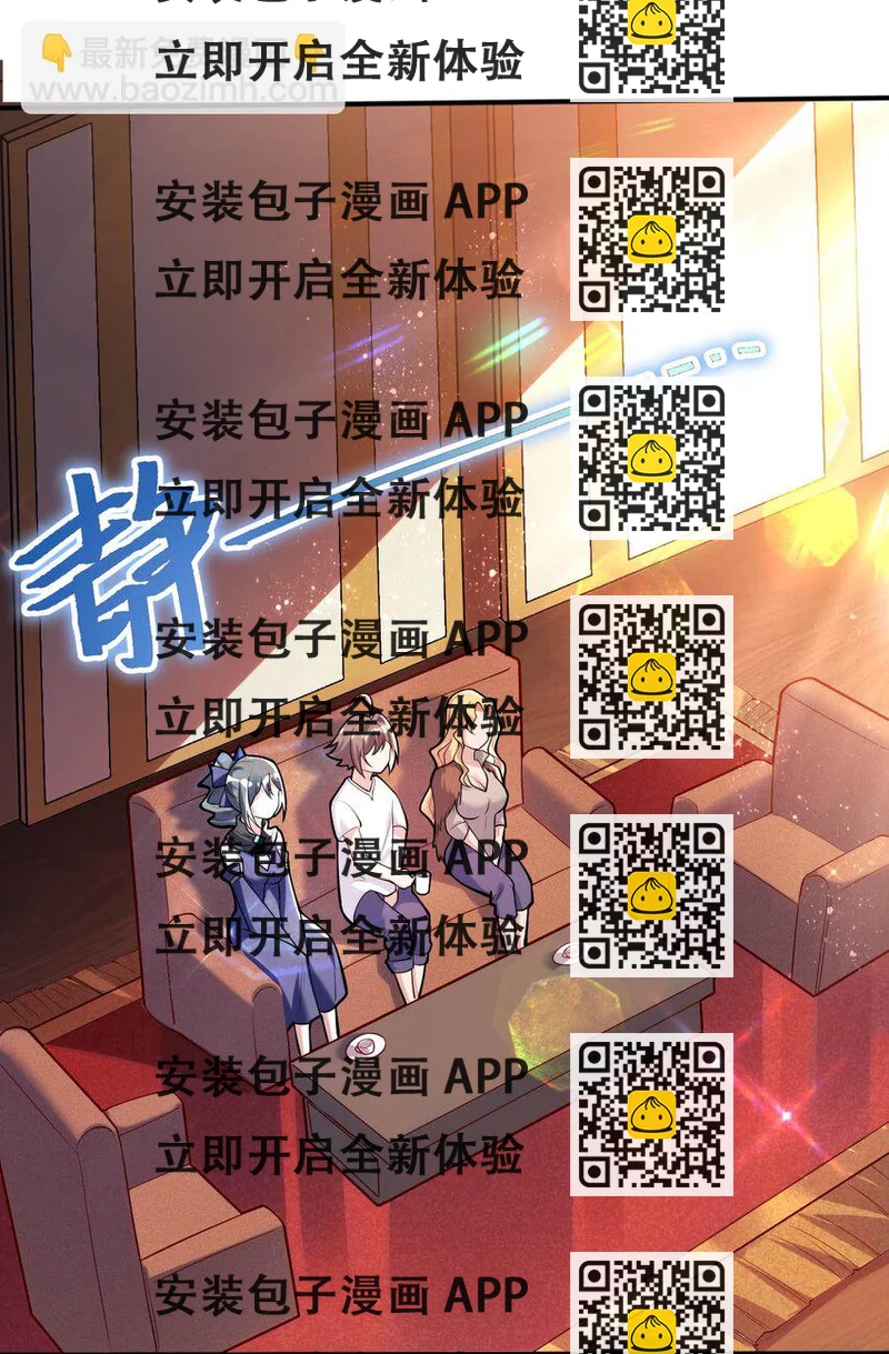 《被迫成为开挂的无敌圣女》42 命不久矣 第2页