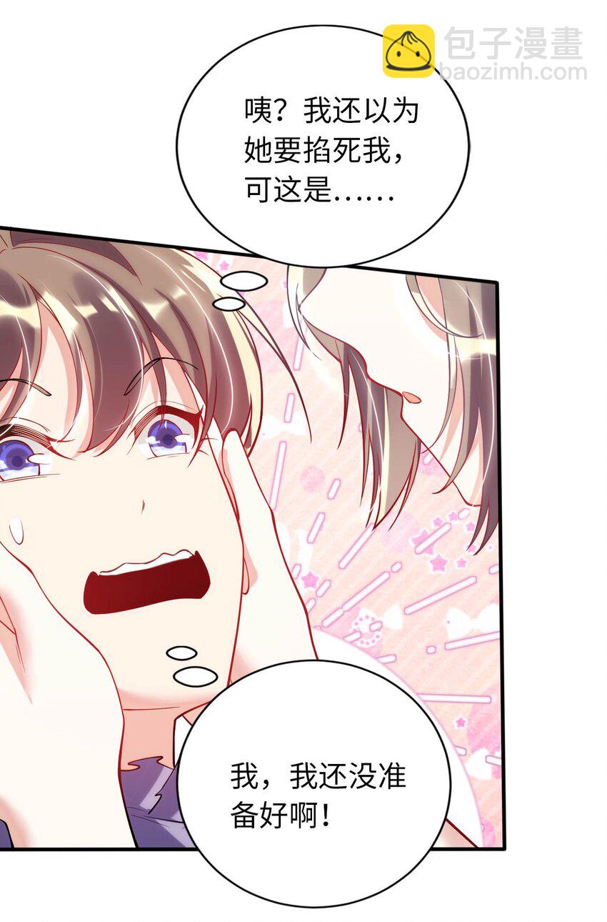 《被迫成为开挂的无敌圣女》42 命不久矣 第30页