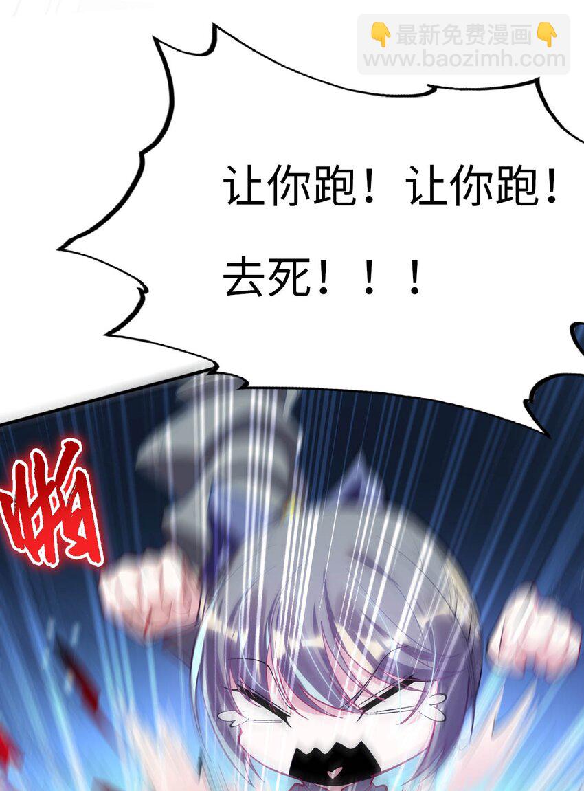 《被迫成为开挂的无敌圣女》42 命不久矣 第32页