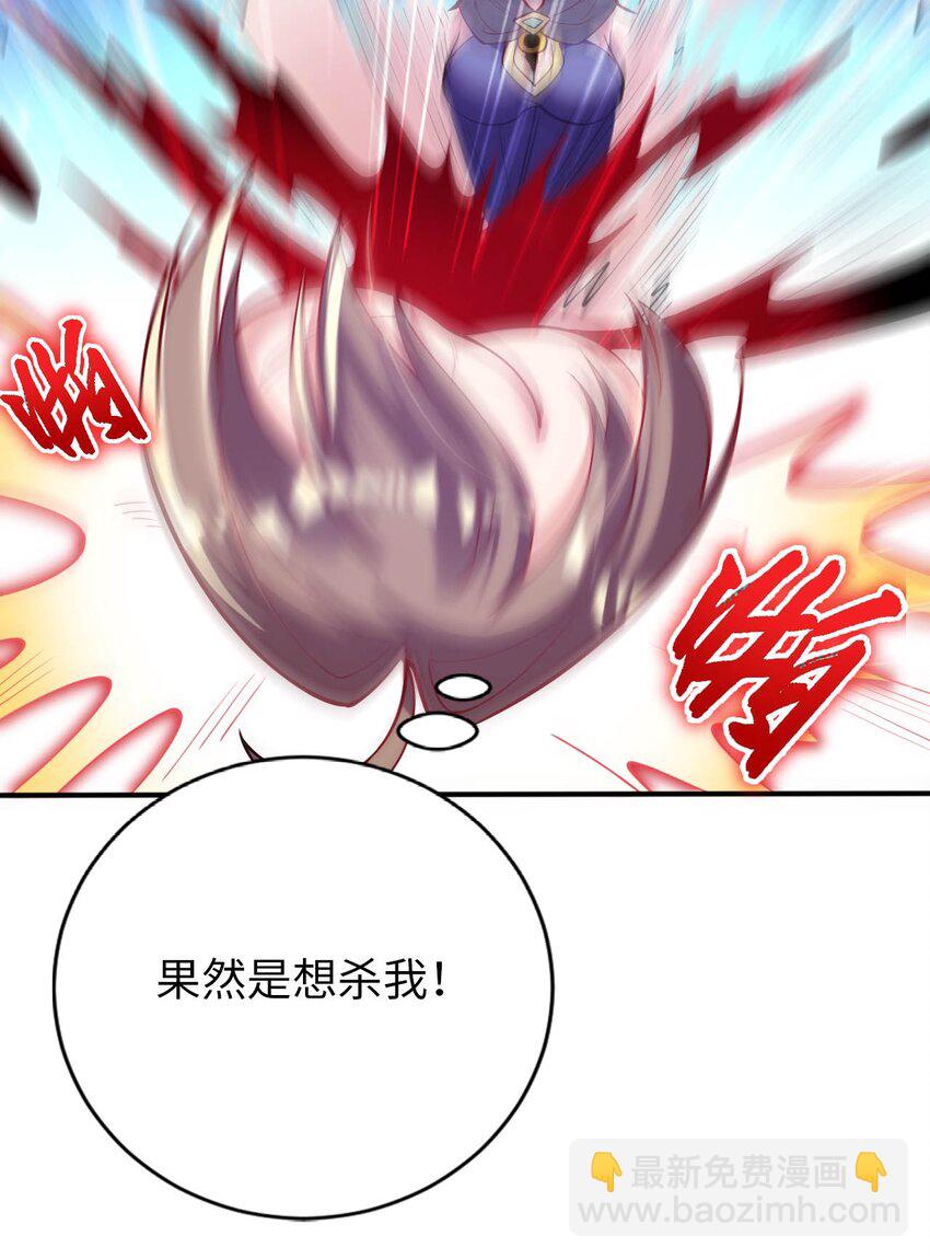 《被迫成为开挂的无敌圣女》42 命不久矣 第33页