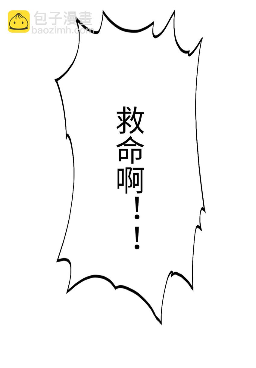 《被迫成为开挂的无敌圣女》42 命不久矣 第34页