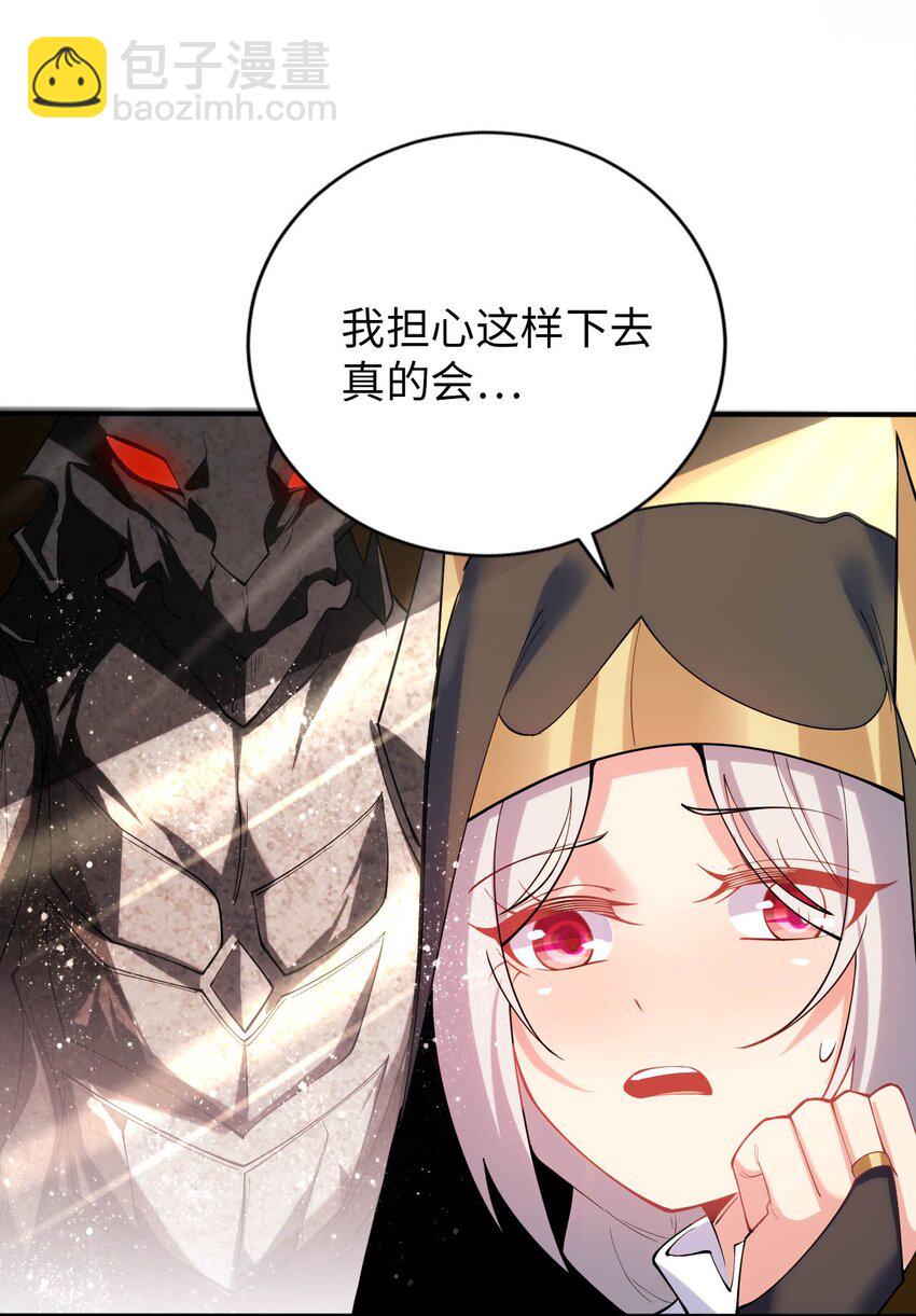 《被迫成为开挂的无敌圣女》42 命不久矣 第37页