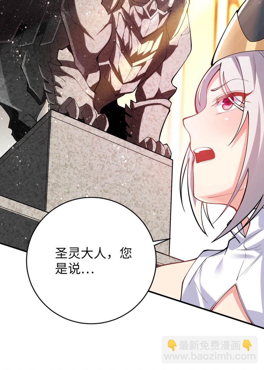 《被迫成为开挂的无敌圣女》42 命不久矣 第39页