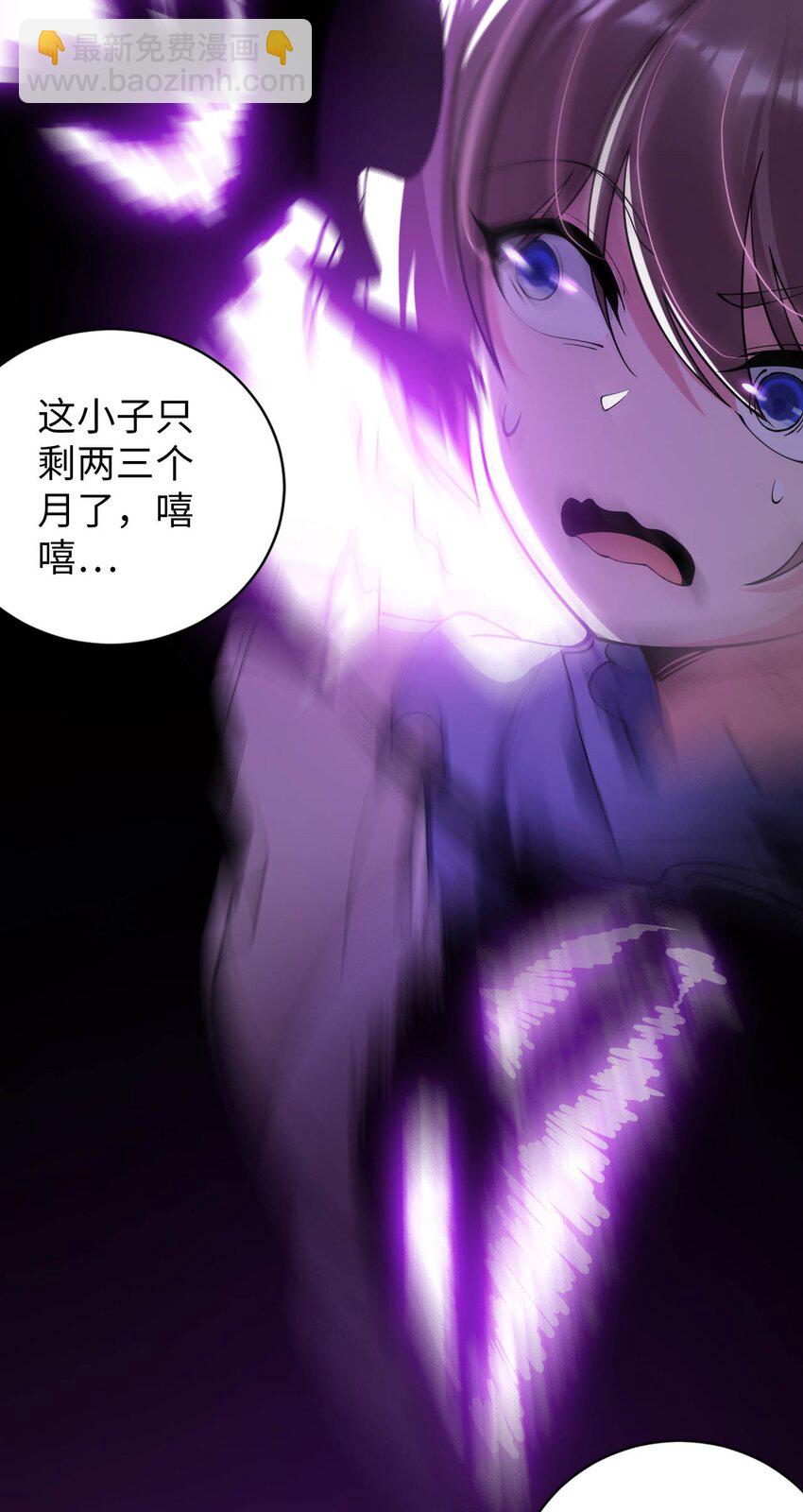 《被迫成为开挂的无敌圣女》42 命不久矣 第42页