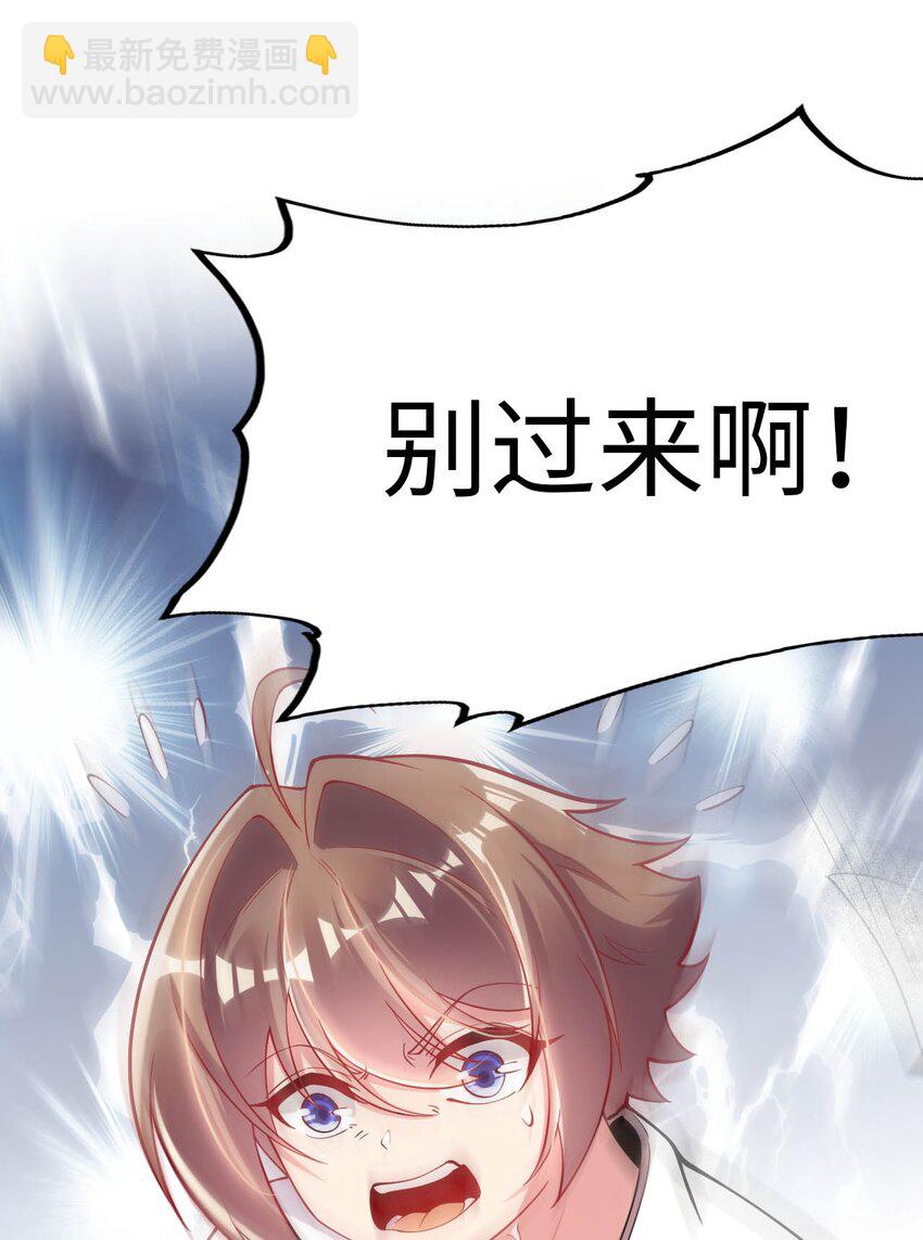 《被迫成为开挂的无敌圣女》42 命不久矣 第45页