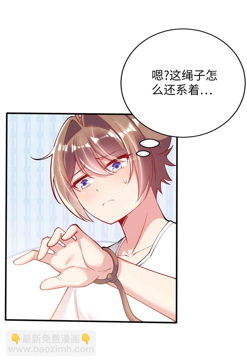 《被迫成为开挂的无敌圣女》42 命不久矣 第48页