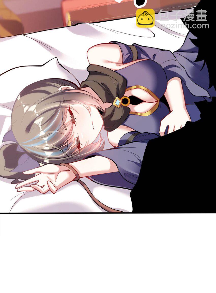 《被迫成为开挂的无敌圣女》42 命不久矣 第50页