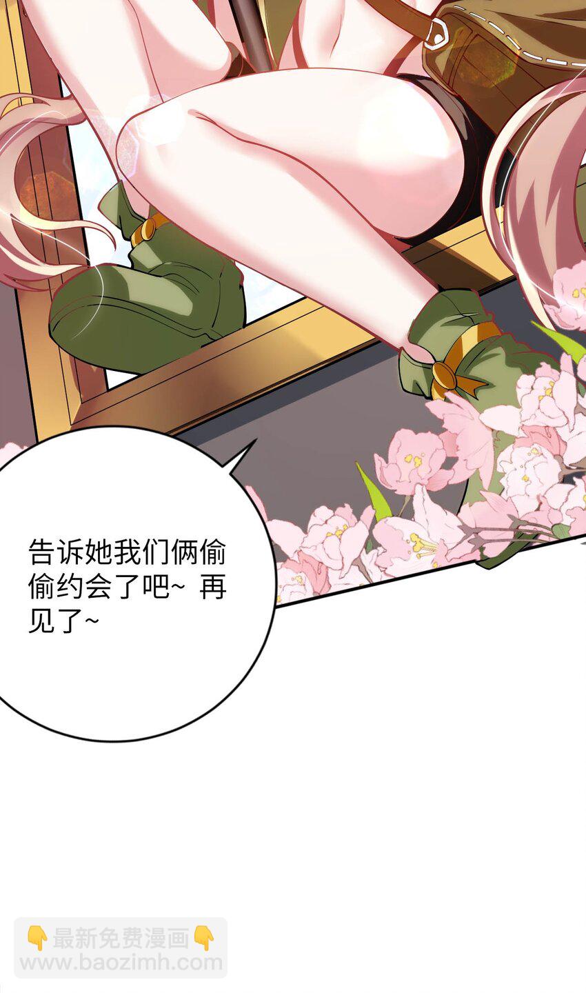 《被迫成为开挂的无敌圣女》43 谁是废材？ 第15页