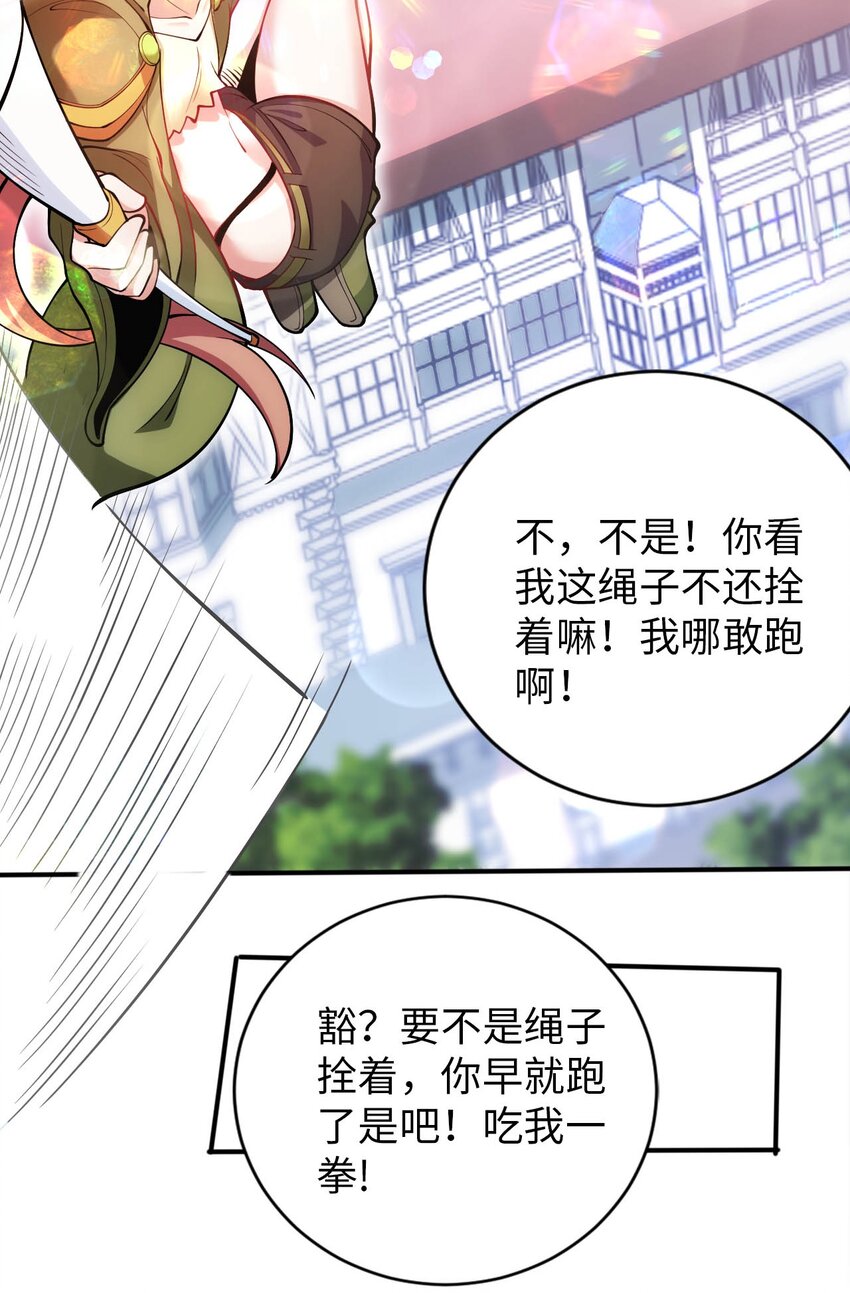 《被迫成为开挂的无敌圣女》43 谁是废材？ 第19页