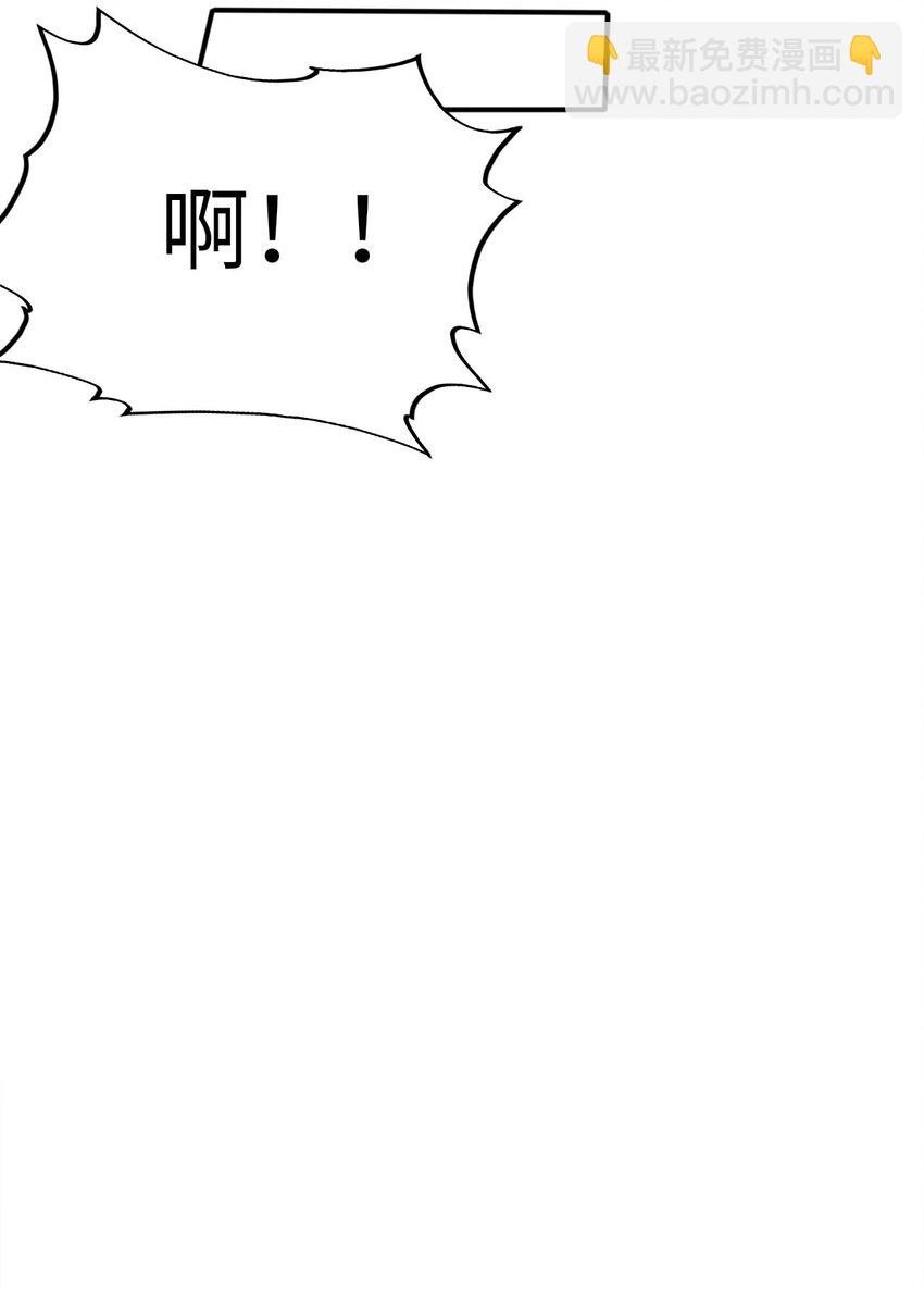 《被迫成为开挂的无敌圣女》43 谁是废材？ 第20页