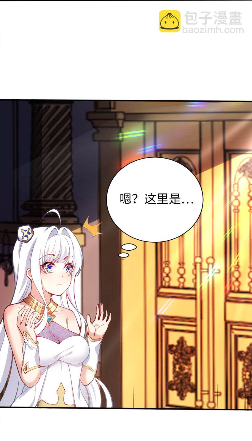 《被迫成为开挂的无敌圣女》43 谁是废材？ 第25页