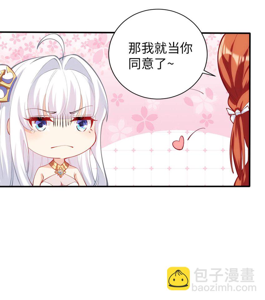 《被迫成为开挂的无敌圣女》43 谁是废材？ 第40页