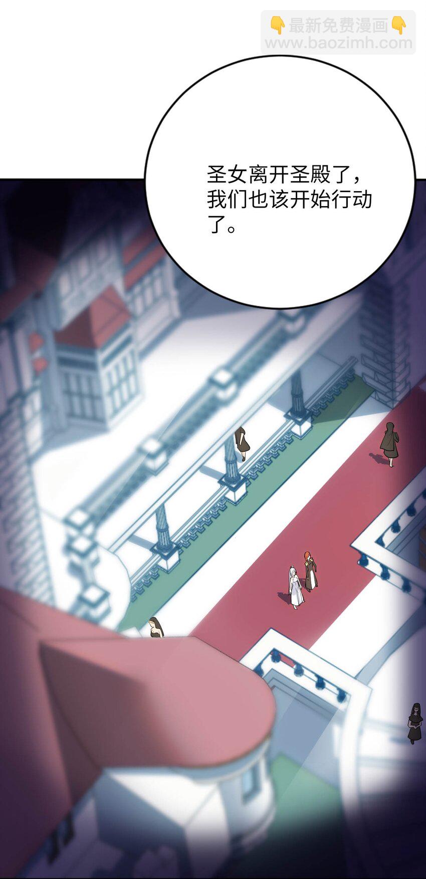 《被迫成为开挂的无敌圣女》43 谁是废材？ 第41页