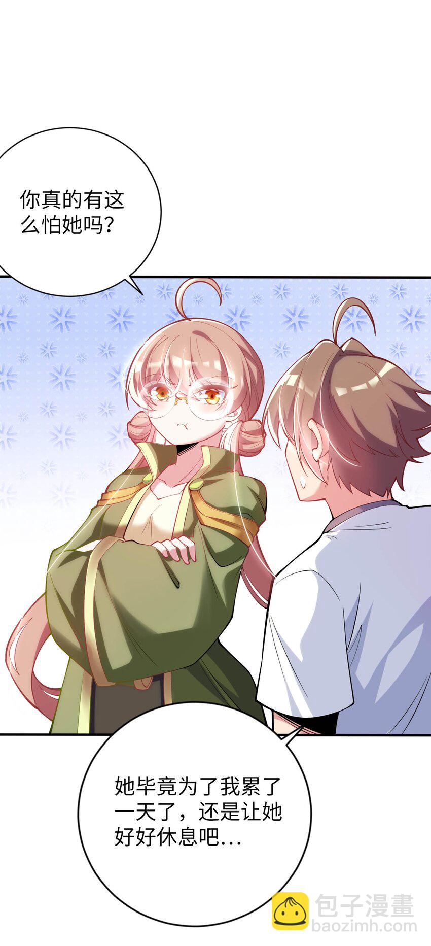 《被迫成为开挂的无敌圣女》43 谁是废材？ 第5页