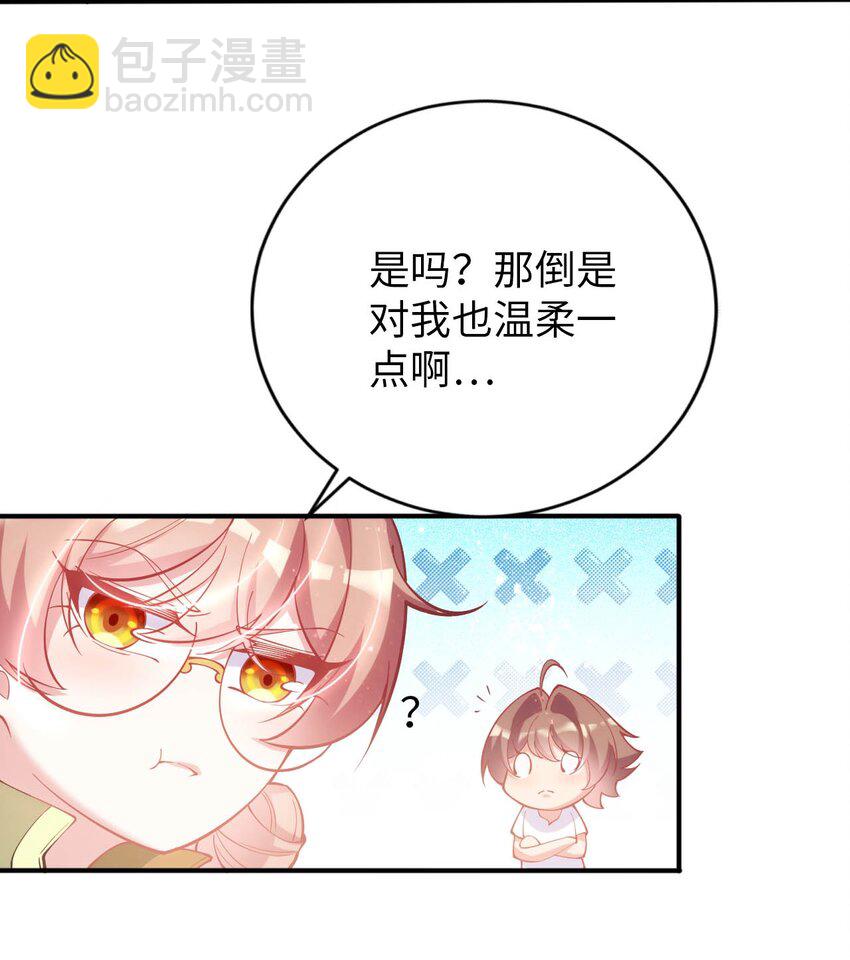 《被迫成为开挂的无敌圣女》43 谁是废材？ 第8页