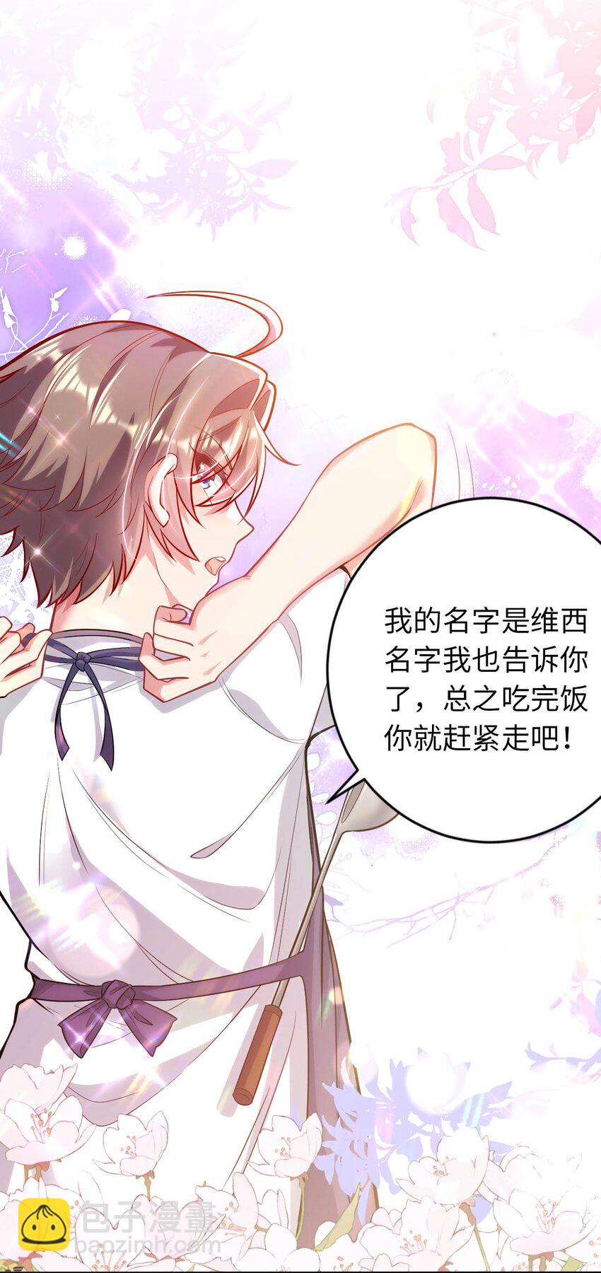《被迫成为开挂的无敌圣女》41 抓个正着 第12页