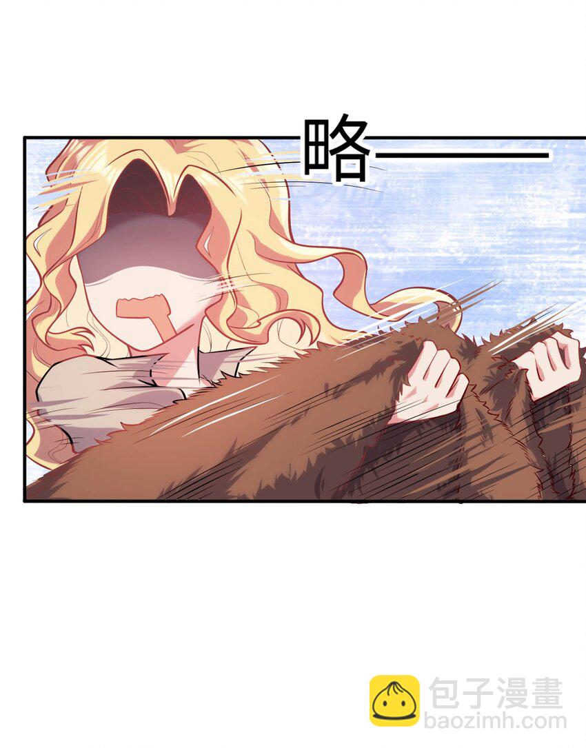 《被迫成为开挂的无敌圣女》41 抓个正着 第14页