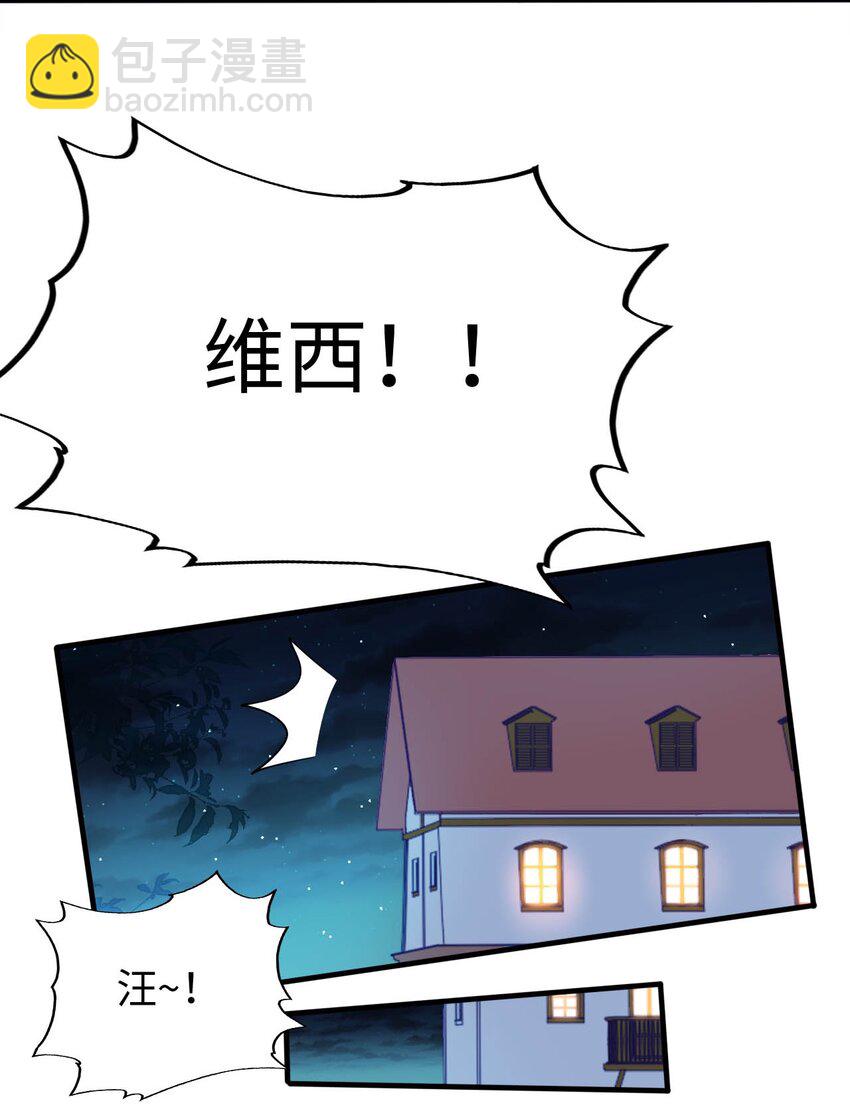《被迫成为开挂的无敌圣女》41 抓个正着 第17页