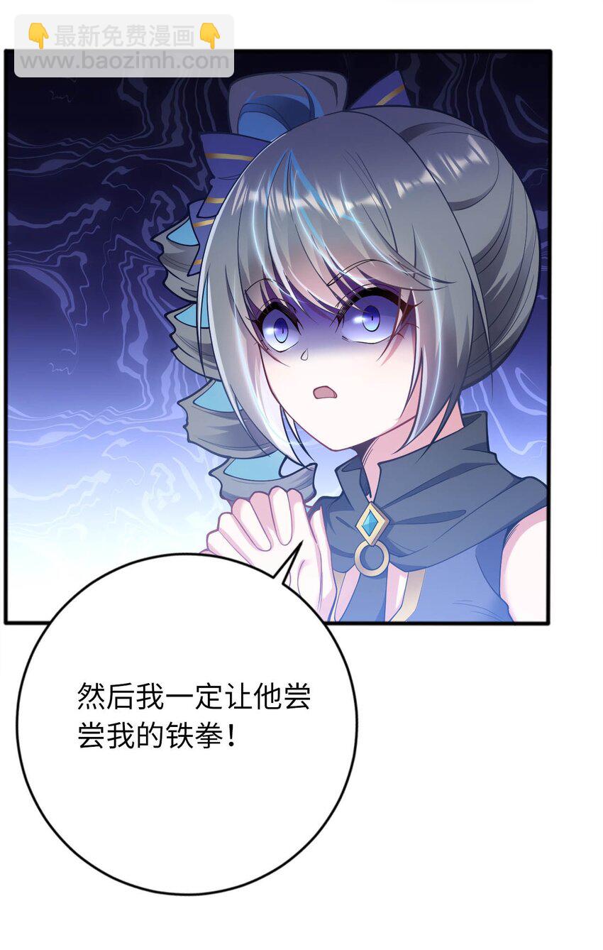 《被迫成为开挂的无敌圣女》41 抓个正着 第21页
