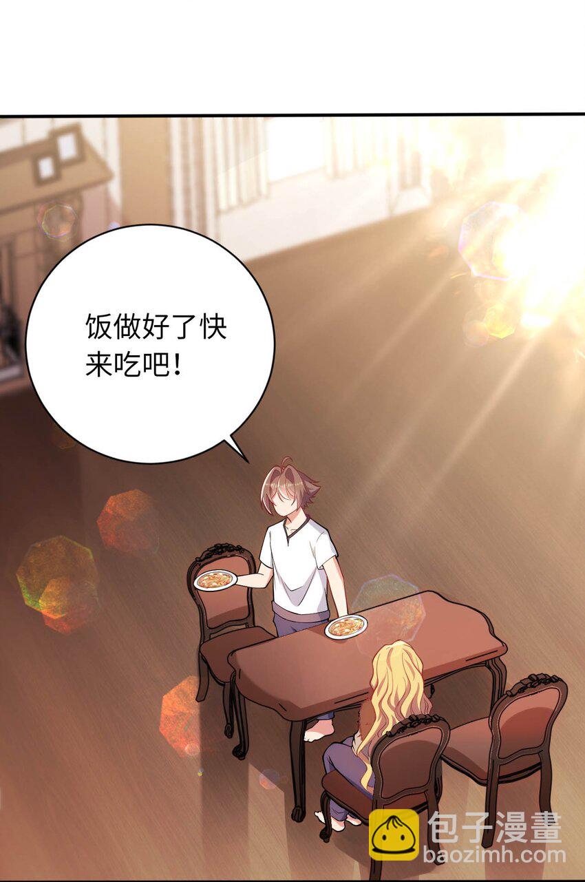 《被迫成为开挂的无敌圣女》41 抓个正着 第23页
