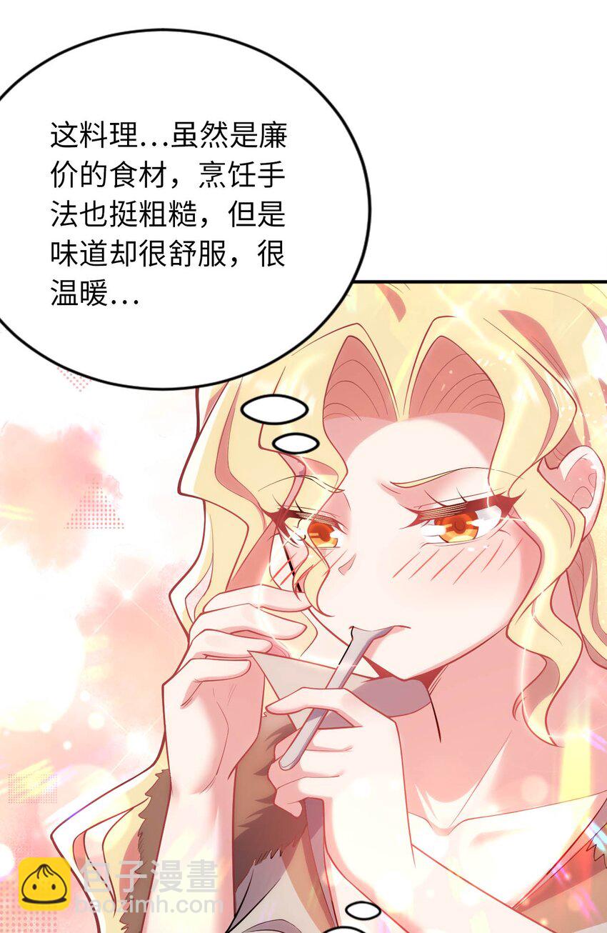 《被迫成为开挂的无敌圣女》41 抓个正着 第27页