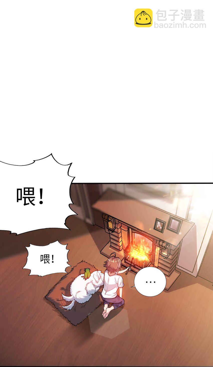 《被迫成为开挂的无敌圣女》41 抓个正着 第2页