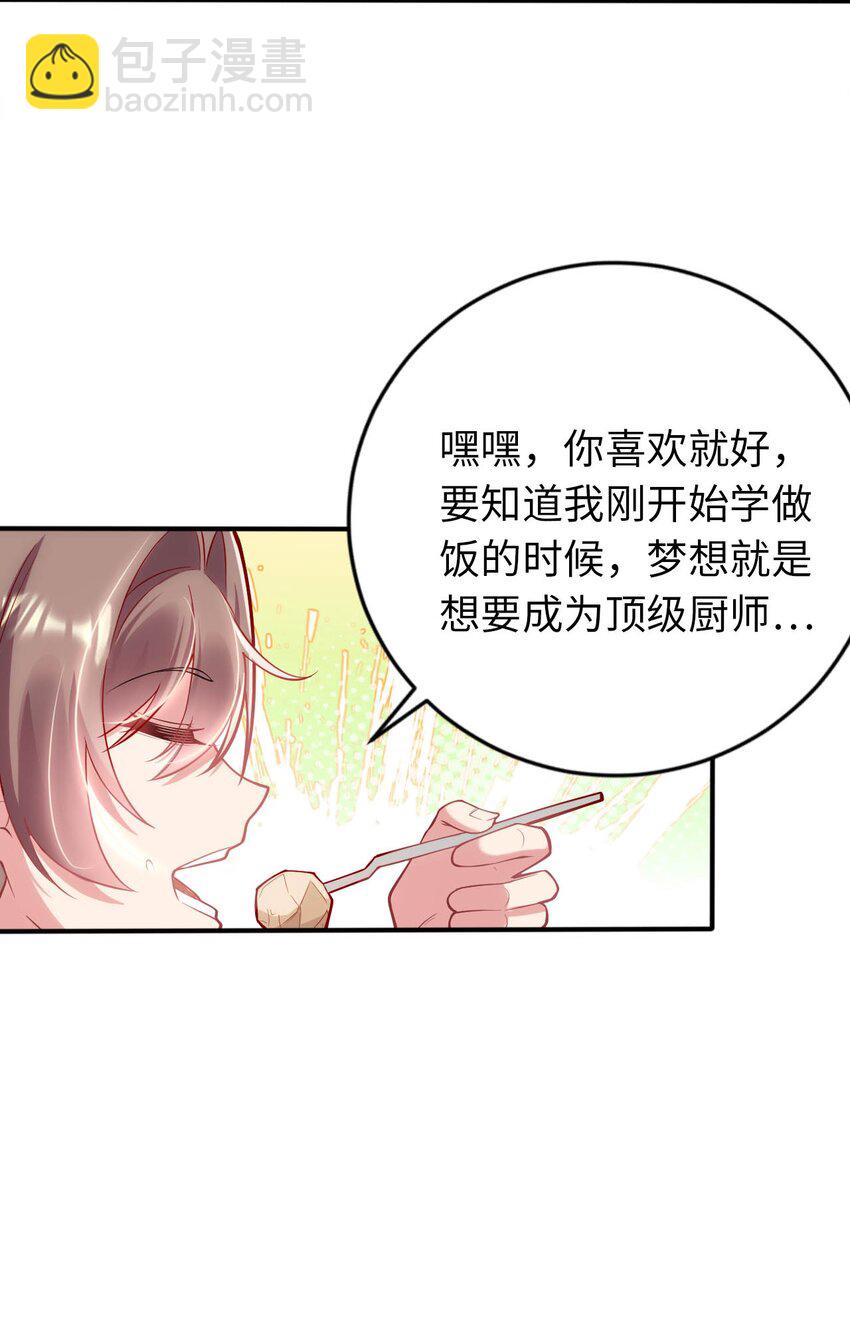 《被迫成为开挂的无敌圣女》41 抓个正着 第31页