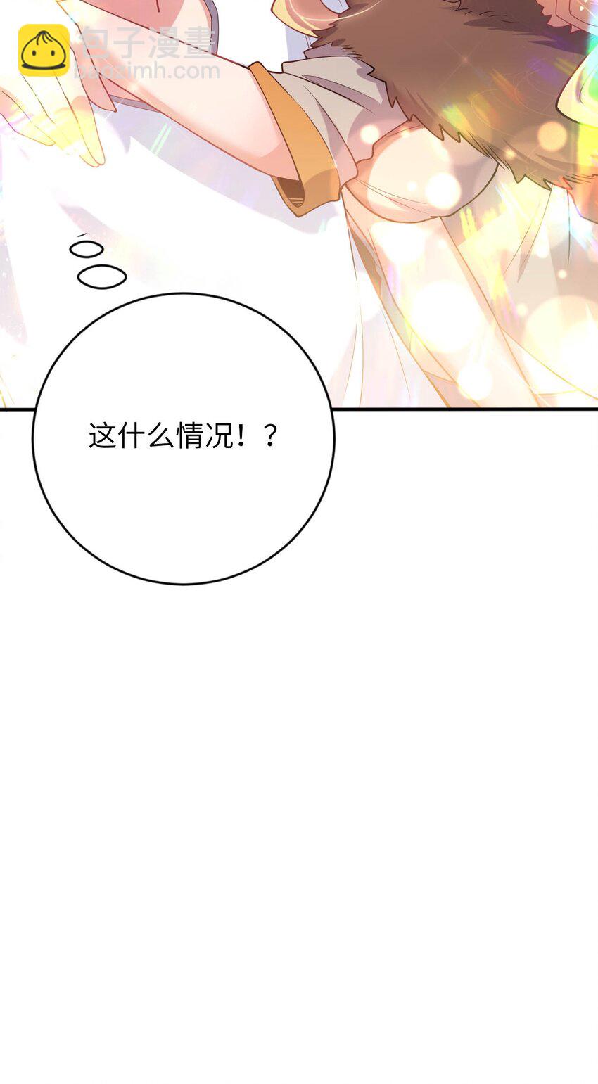 《被迫成为开挂的无敌圣女》41 抓个正着 第39页