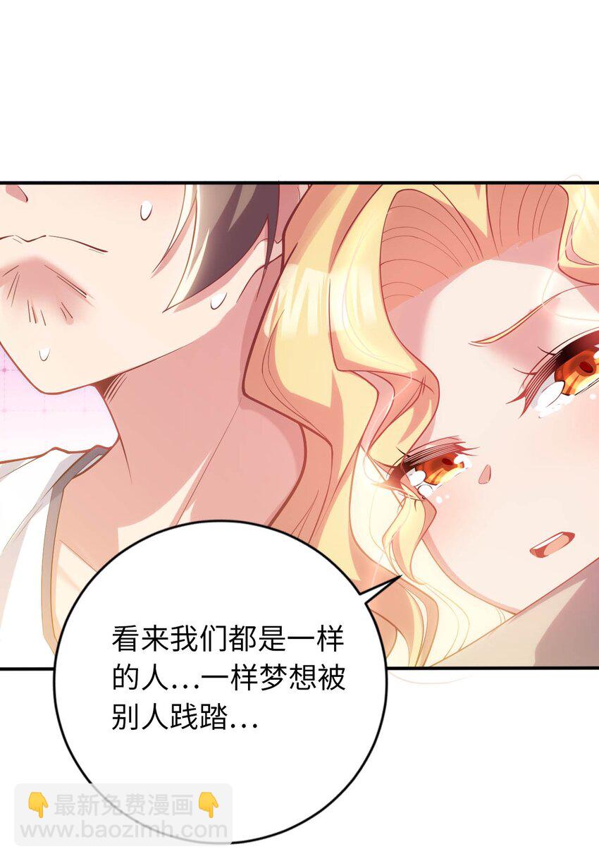 《被迫成为开挂的无敌圣女》41 抓个正着 第40页