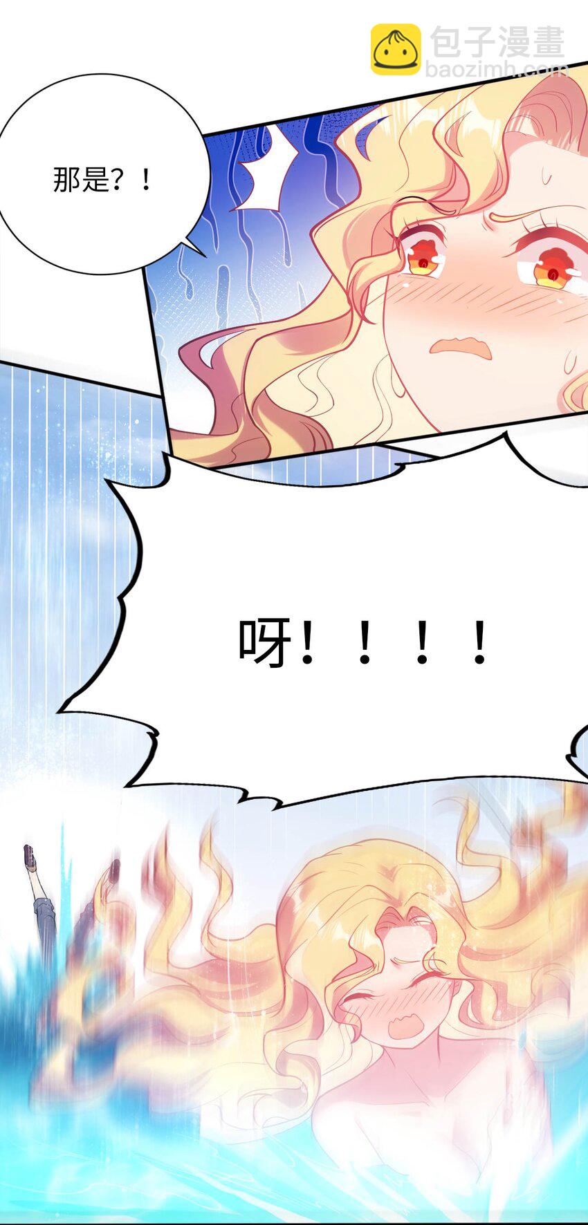 《被迫成为开挂的无敌圣女》40 因祸得“福” 第11页