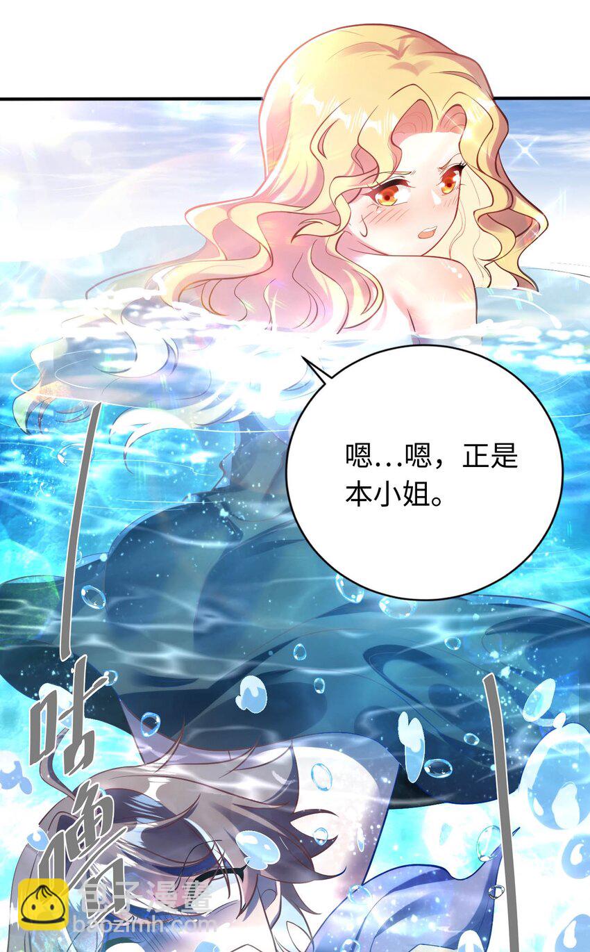 《被迫成为开挂的无敌圣女》40 因祸得“福” 第16页