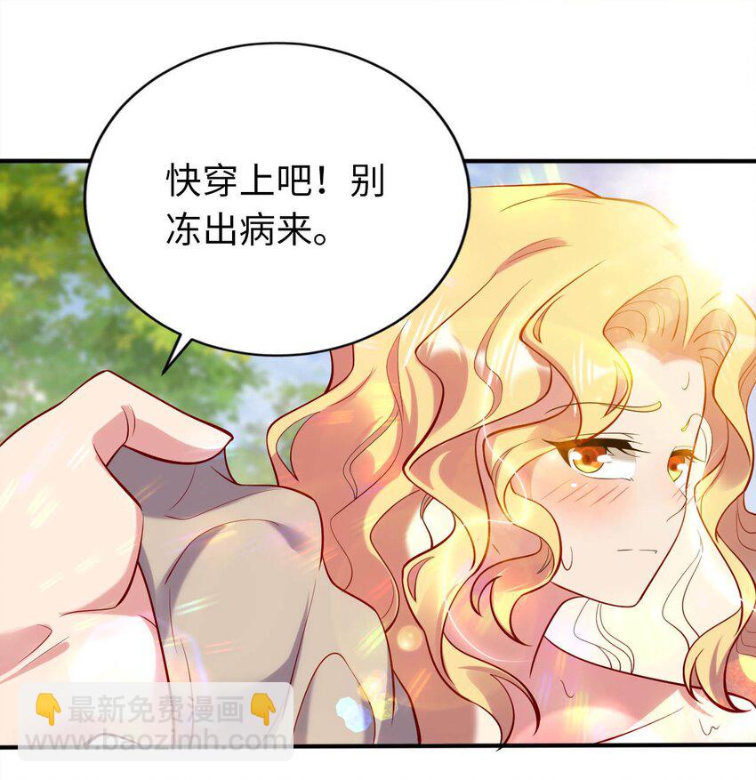 《被迫成为开挂的无敌圣女》40 因祸得“福” 第34页