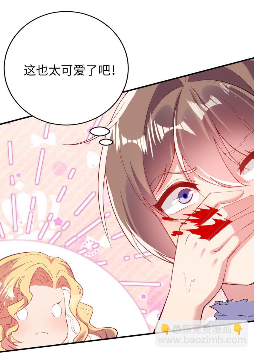《被迫成为开挂的无敌圣女》40 因祸得“福” 第38页