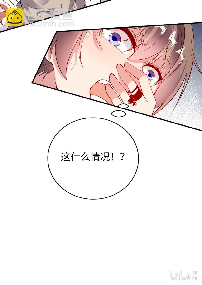 《被迫成为开挂的无敌圣女》40 因祸得“福” 第41页