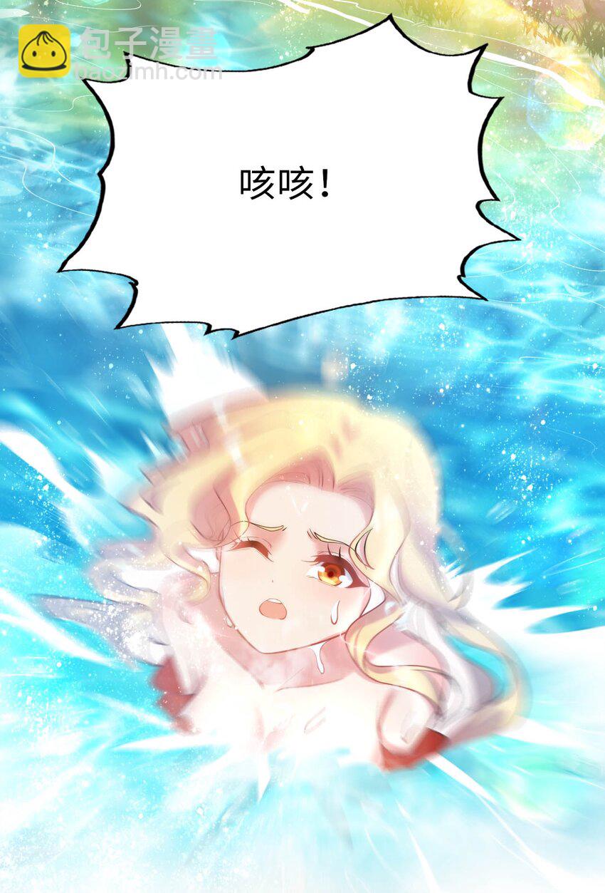 《被迫成为开挂的无敌圣女》40 因祸得“福” 第4页