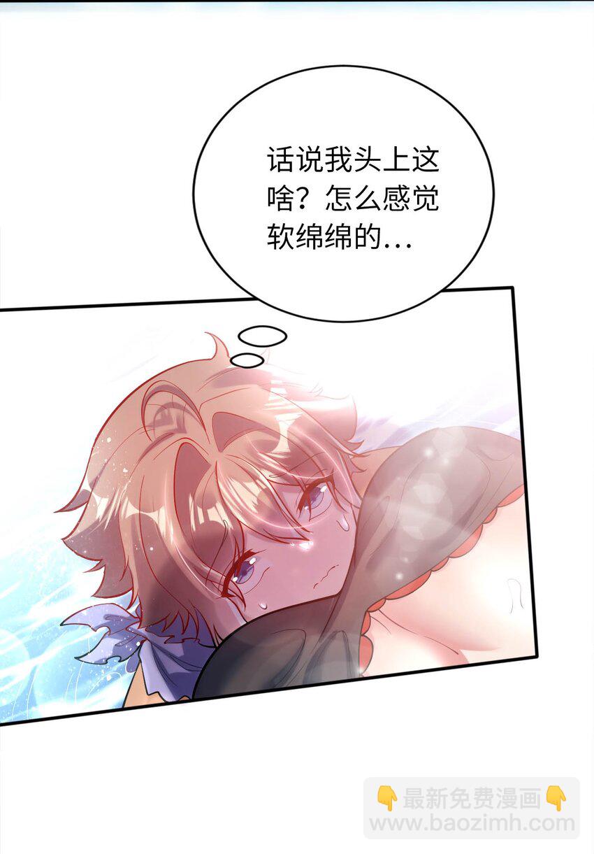 《被迫成为开挂的无敌圣女》40 因祸得“福” 第7页