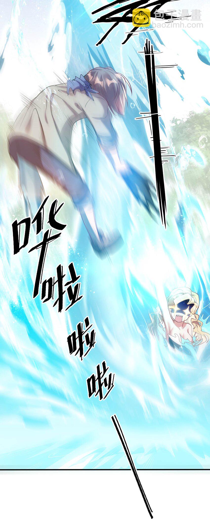 《被迫成为开挂的无敌圣女》40 因祸得“福” 第9页