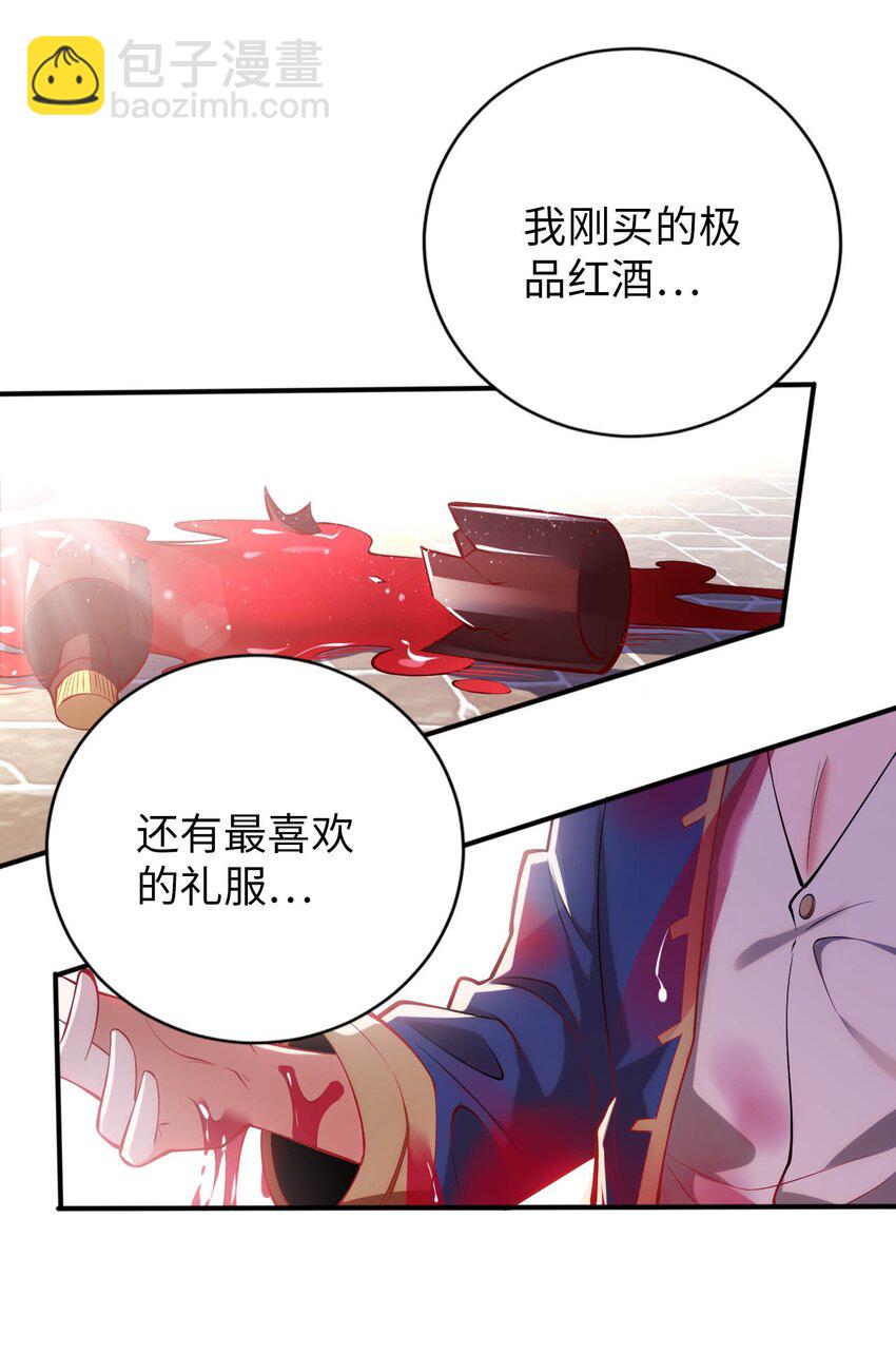 《被迫成为开挂的无敌圣女》44 圣女出走 第11页
