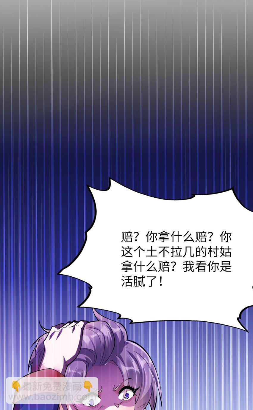 《被迫成为开挂的无敌圣女》44 圣女出走 第13页