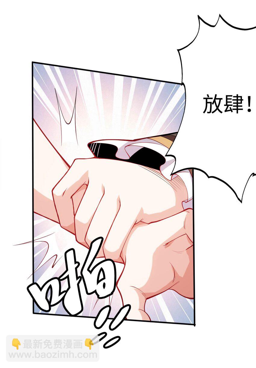 《被迫成为开挂的无敌圣女》44 圣女出走 第16页