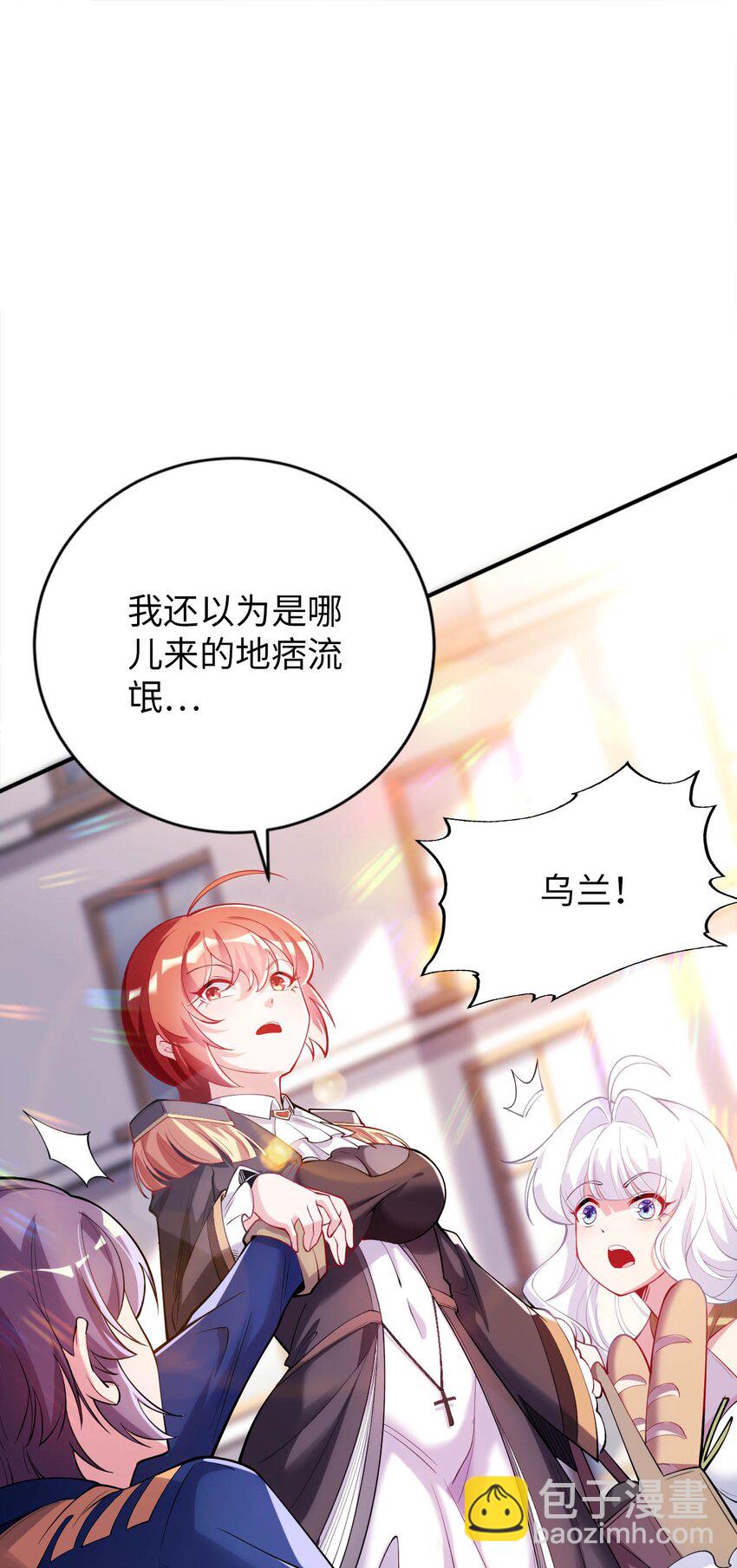《被迫成为开挂的无敌圣女》44 圣女出走 第17页