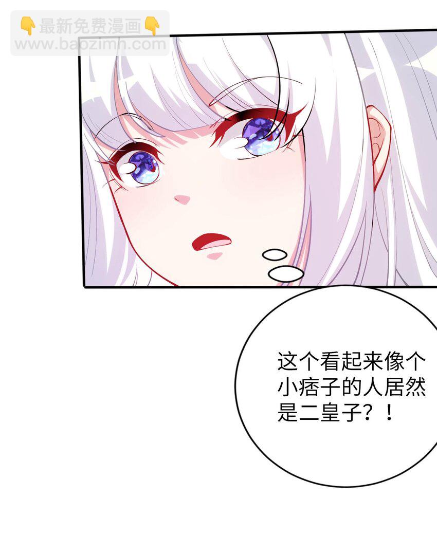 《被迫成为开挂的无敌圣女》44 圣女出走 第19页