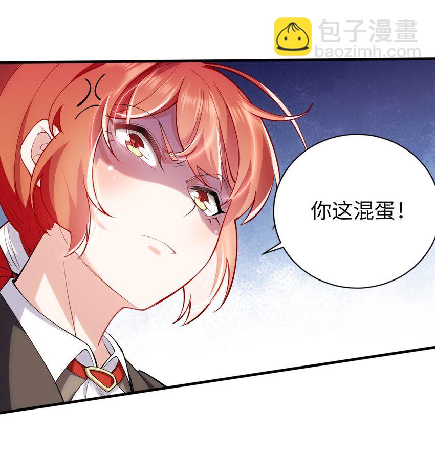 《被迫成为开挂的无敌圣女》44 圣女出走 第21页