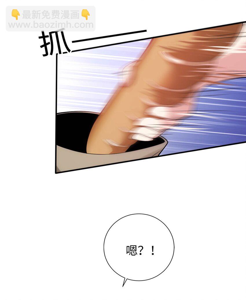 《被迫成为开挂的无敌圣女》44 圣女出走 第22页