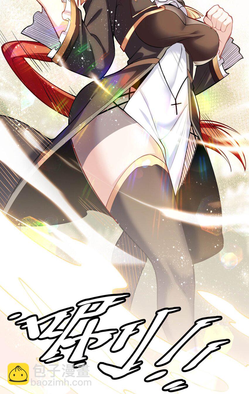 《被迫成为开挂的无敌圣女》44 圣女出走 第37页