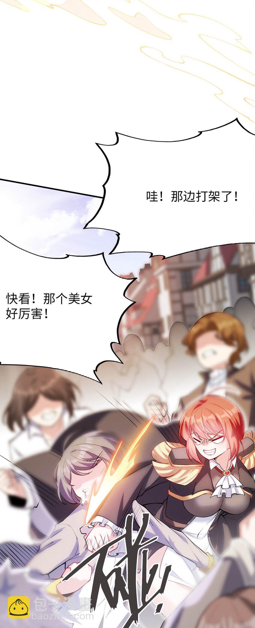 《被迫成为开挂的无敌圣女》44 圣女出走 第38页