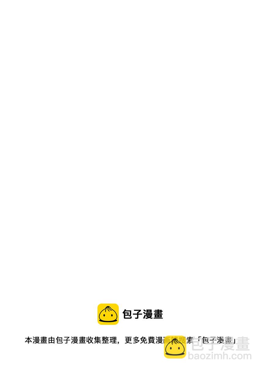 《被迫成为开挂的无敌圣女》44 圣女出走 第50页